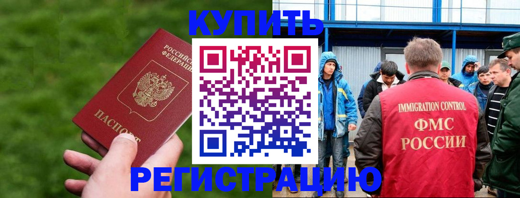 временная регистрация адрес в Чистополье
