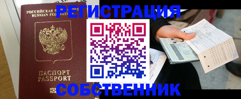 миграционный учет в Чистополье