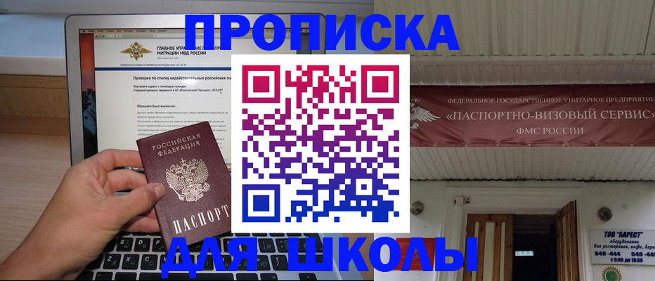 временная регистрация поиск в Чистополье