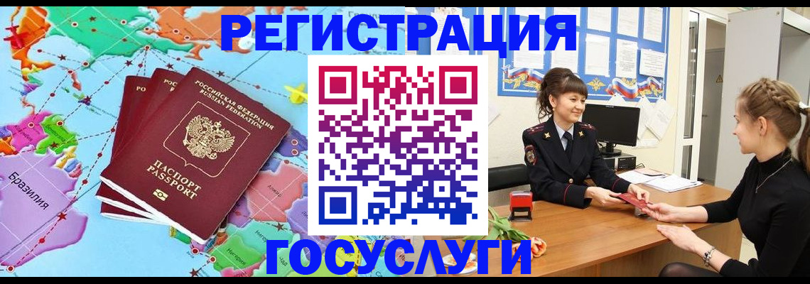 временная прописка в Чистополье
