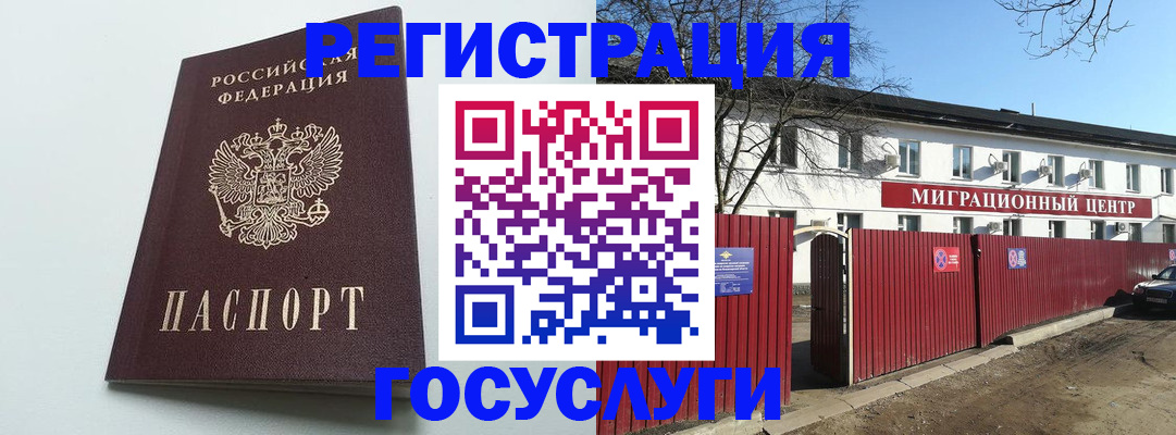 прописка для работы в Чистополье