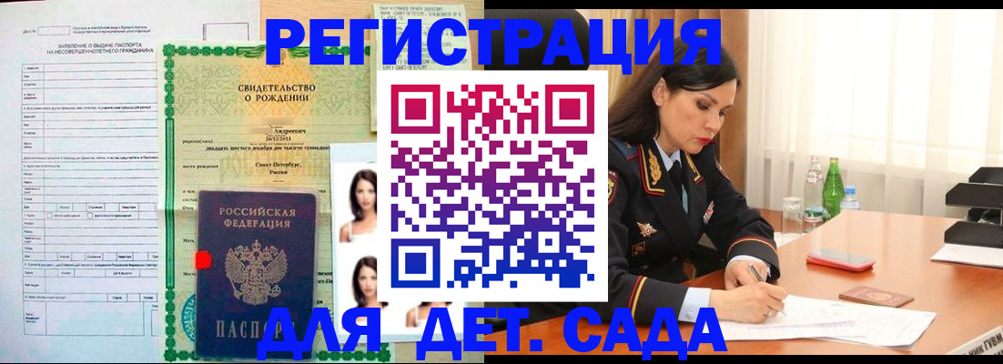 прописка регистрация в Чистополье