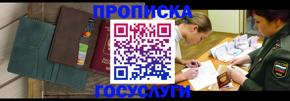 временная регистрация гарантия в Чистополье