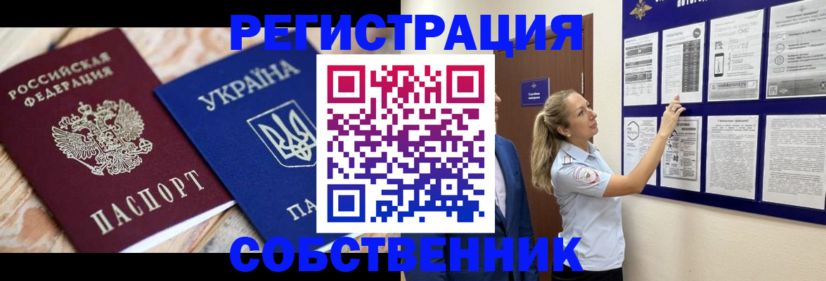 миграционный учет в Чистополье